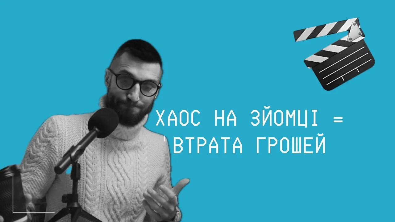 Чому «просте інтерв’ю» паралізує офіс на весь день і як цього уникнути: чек-лист підготовки від Pingvin.Video