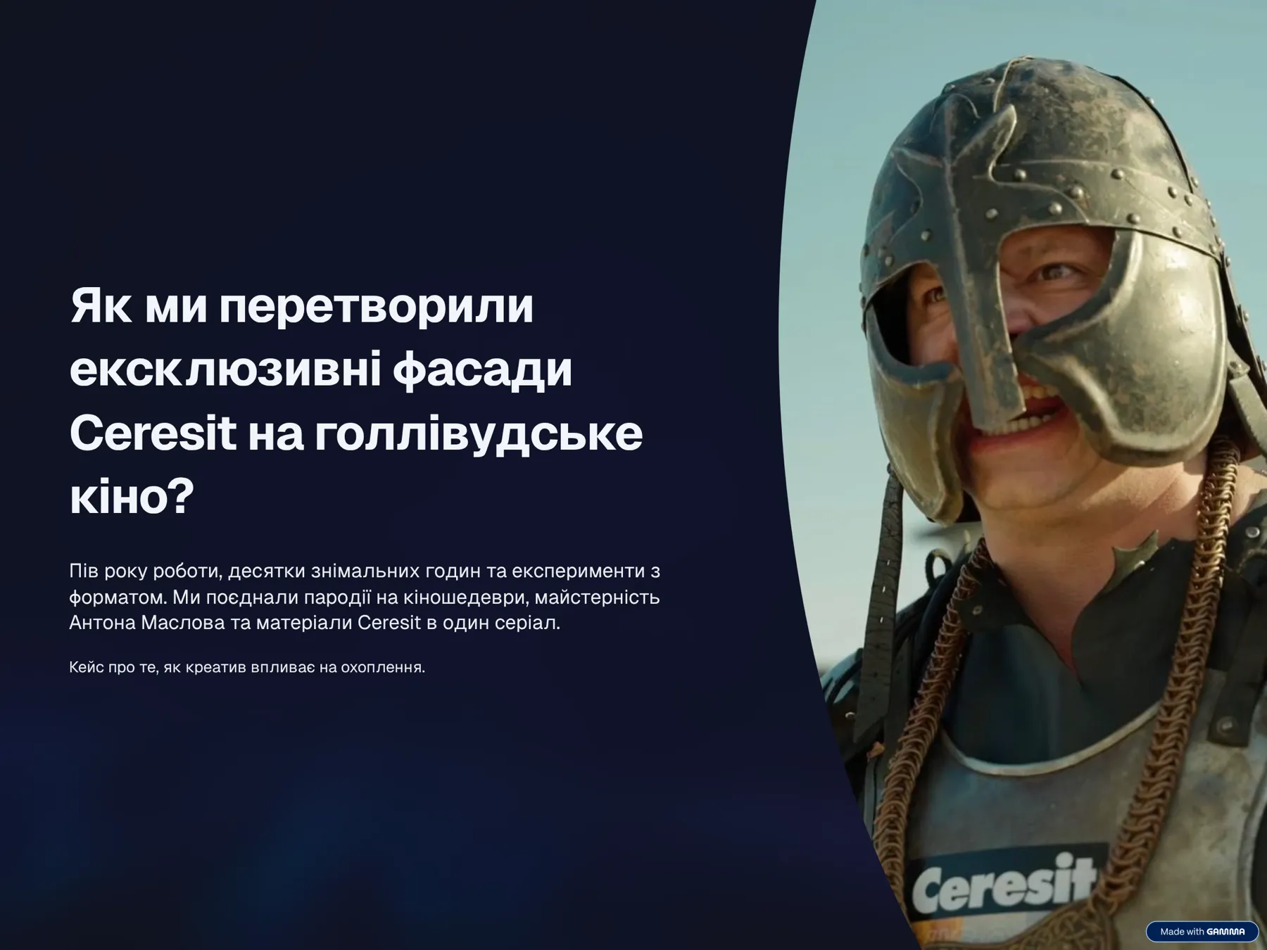 Кейс Pingvin.Video для Ceresit: Пародії на голлівудські хіти в Reels | Відеопродакшен Україна