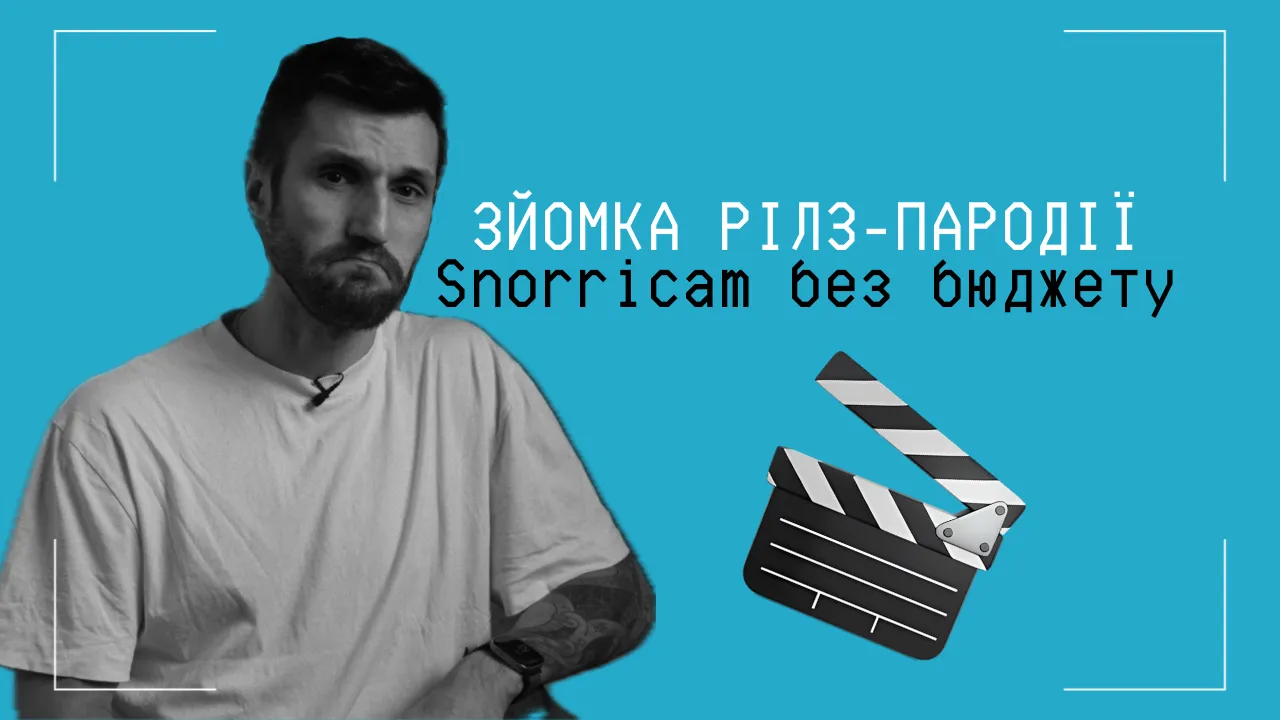 Як ми зняли вірусний Reels з пародією на Астерікса та Обелікса для Ceresit: закулісся зйомки